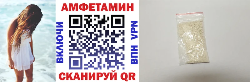 АМФЕТАМИН VHQ Стерлитамак