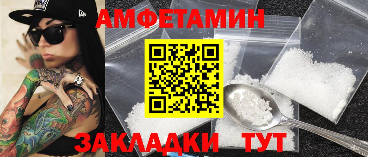 АМФЕТАМИН Premium Стерлитамак