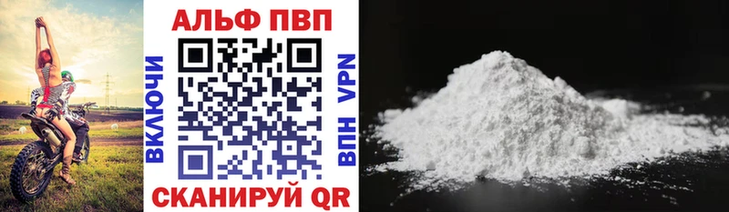 APVP мука  Стерлитамак 