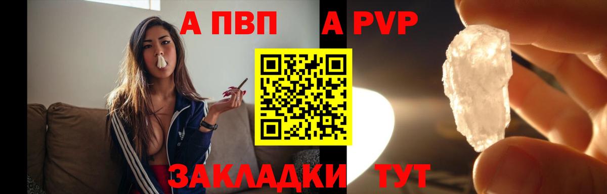 Alpha PVP мука Стерлитамак