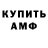 АМФЕТАМИН 97% OXA 05.K