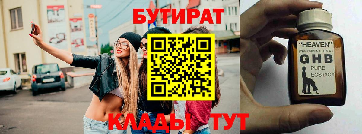 ГАШИШ  Марихуана  МЕФ   Стерлитамак  Вход с VPN  Экстази 