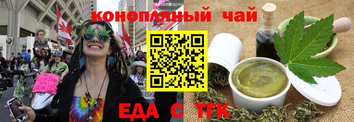 Cannafood конопля Стерлитамак