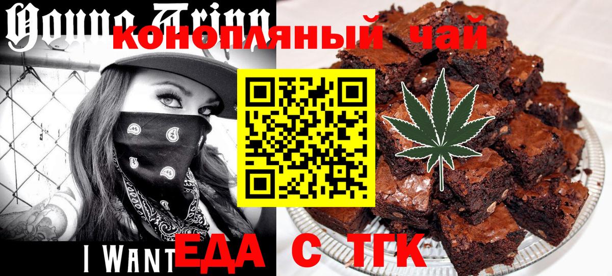 Cannafood конопля  Вход с VPN  Стерлитамак 
