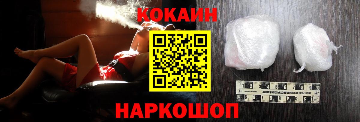 КОКАИН Fish Scale  Cocaine Эквадор  COCAIN  Вход с VPN  Стерлитамак 