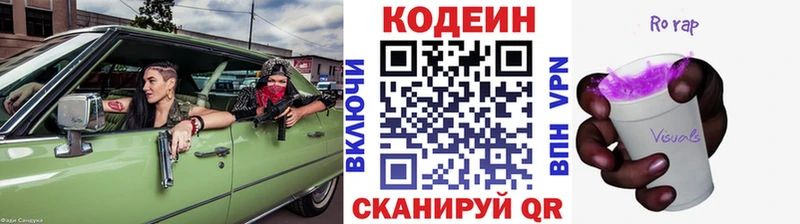 mega сайт  Стерлитамак  Кодеиновый сироп Lean напиток Lean (лин) 