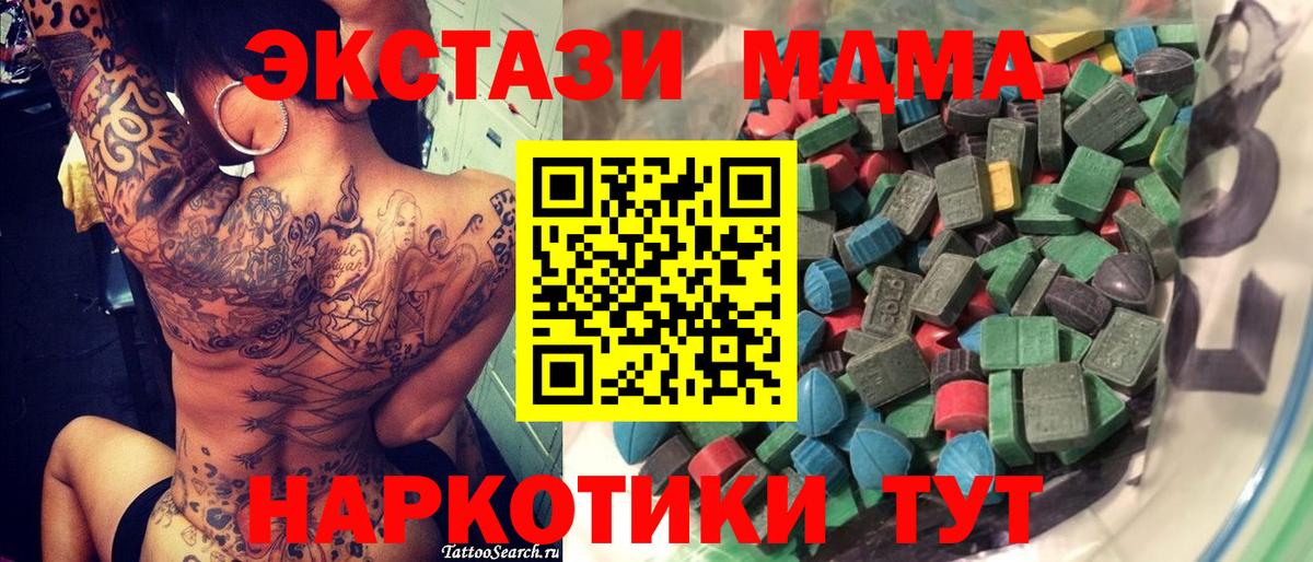 Экстази диски Стерлитамак
