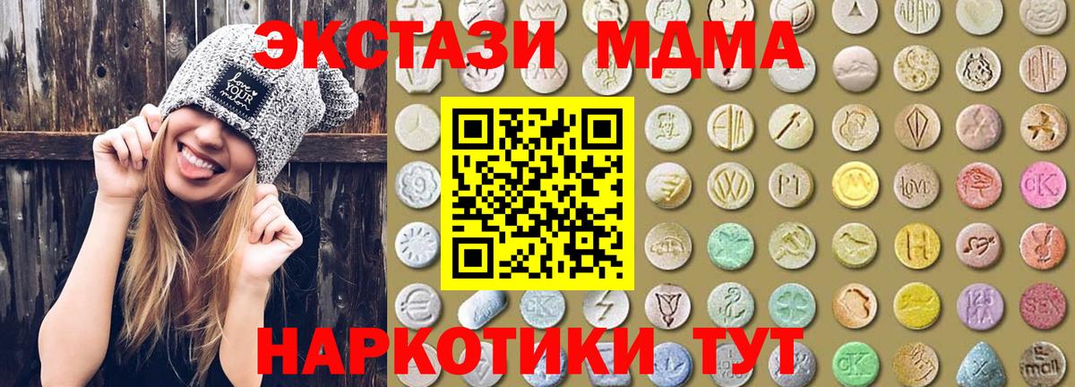 Стерлитамак  Ecstasy  Вход с VPN  Ecstasy 280 MDMA 