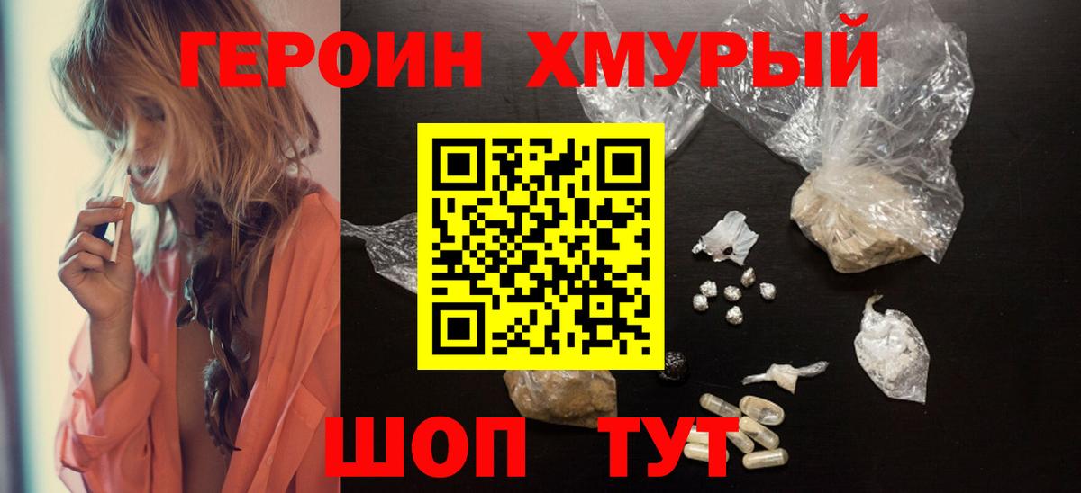 Стерлитамак  Героин VHQ  Вход с VPN 