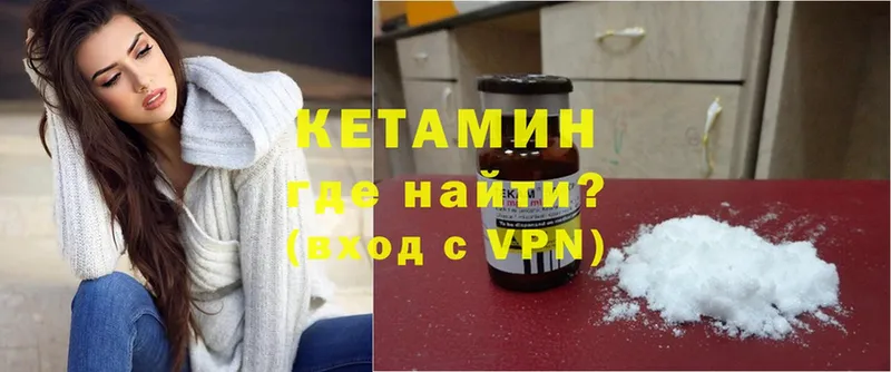 Кетамин ketamine  МЕГА ТОР  Стерлитамак 