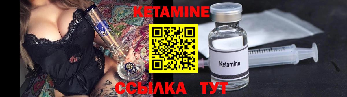 КЕТАМИН ketamine  КЕТАМИН ketamine  Вход с VPN  Стерлитамак 