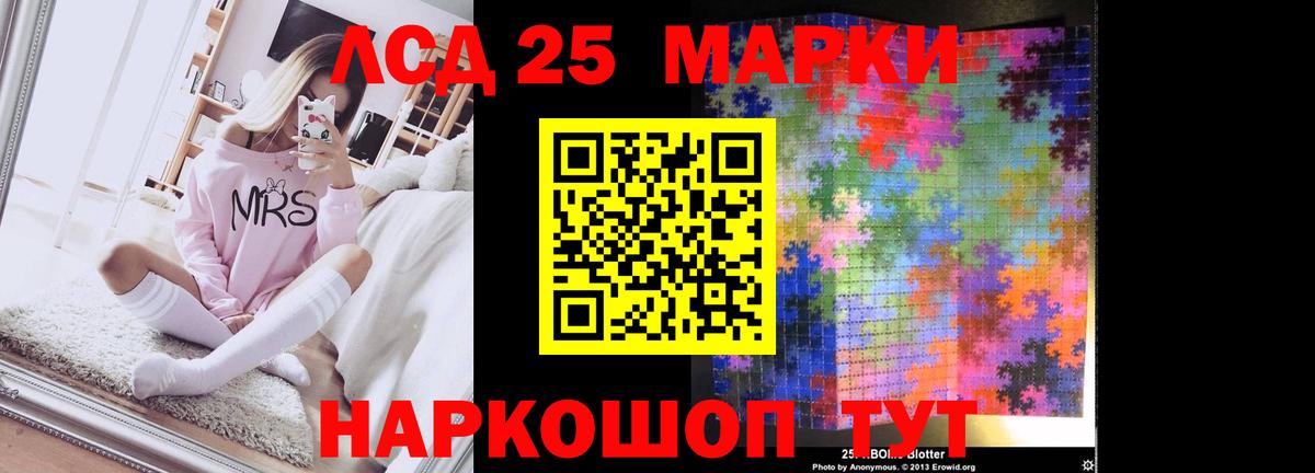 LSD-25 экстази ecstasy  Вход с VPN  Лсд 25 экстази  Стерлитамак 
