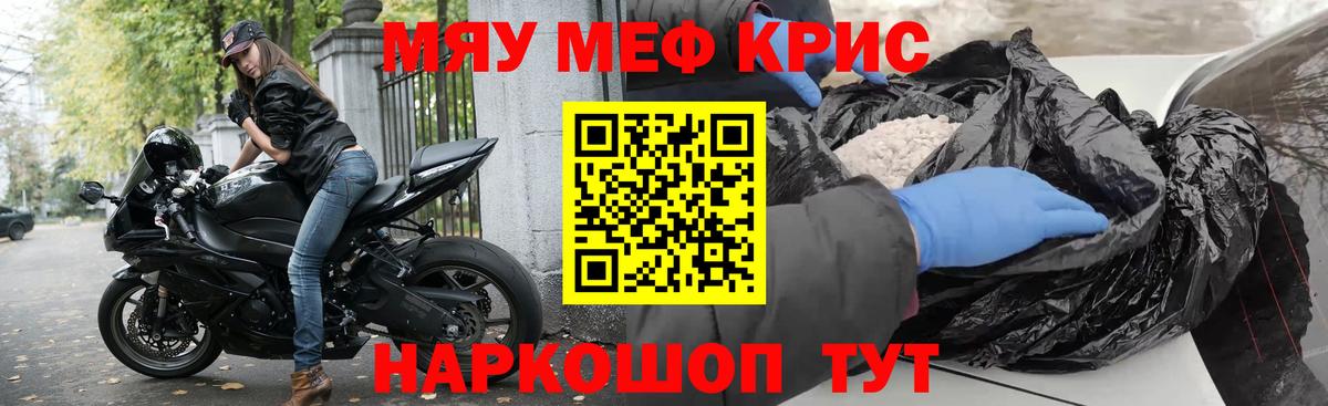Меф  Стерлитамак