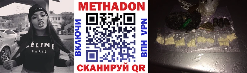 Метадон кристалл  дарнет шоп  Стерлитамак 