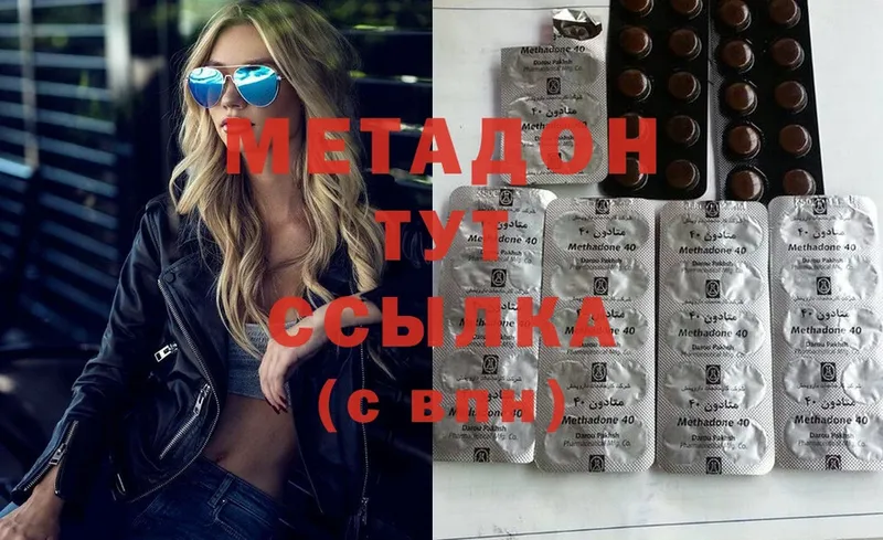 МЕТАДОН methadone  мега ссылка  Стерлитамак 