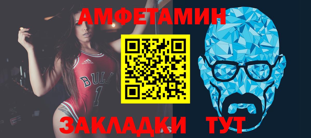 МЕТАМФЕТАМИН  МЕТАМФЕТАМИН Декстрометамфетамин 99.9%  Вход с VPN  Стерлитамак 