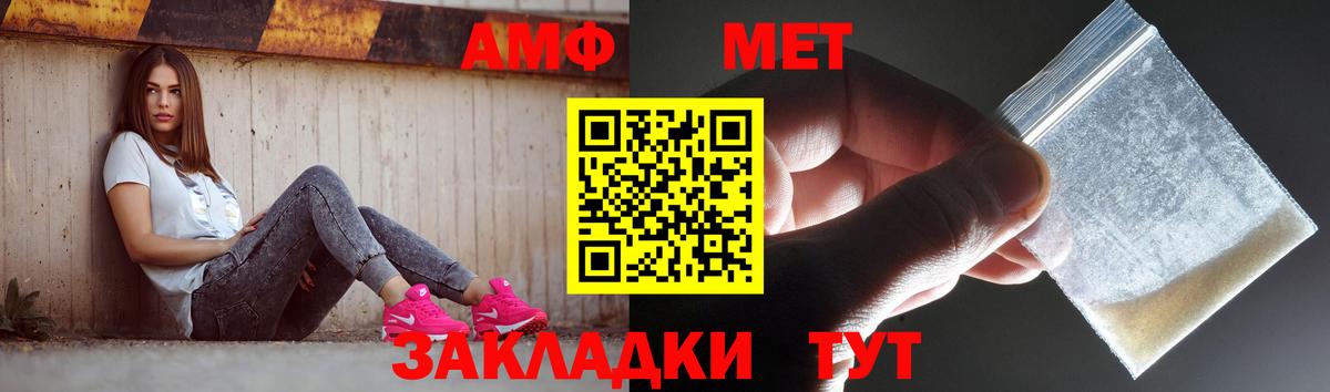 Первитин Methamphetamine Стерлитамак