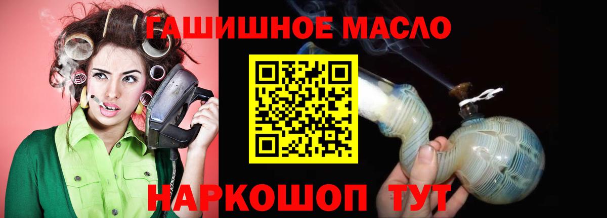 Дистиллят ТГК гашишное масло  ТГК концентрат  Стерлитамак  купить наркотик  Вход с VPN 