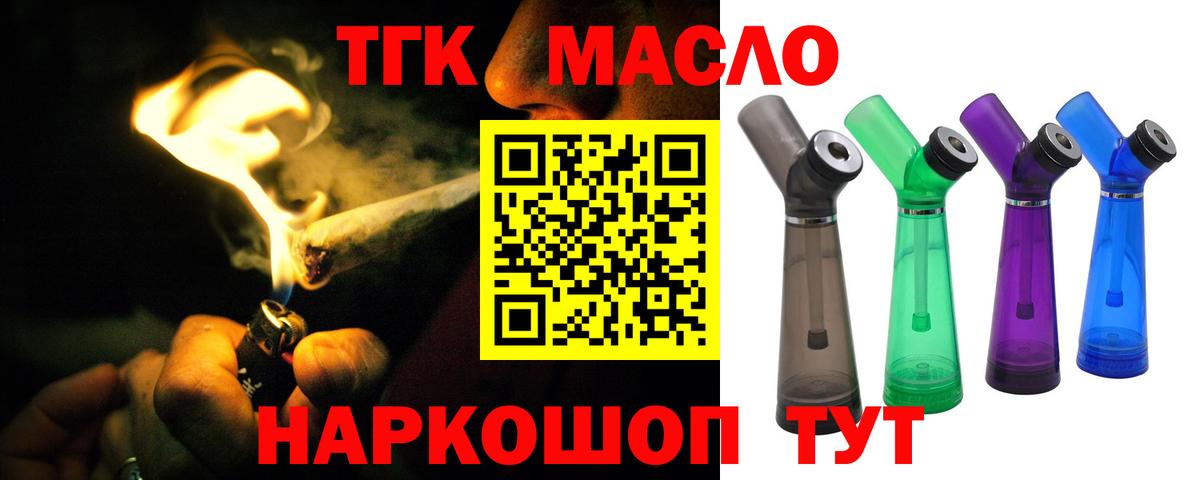 Дистиллят ТГК концентрат Стерлитамак